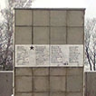 Мемориал участникам ВОВ, умершим от ран в эвакуационном госпитале в годы войны